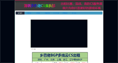 Desktop Screenshot of cs-pub.com